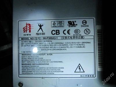 Лот: 1368257. Фото: 1. Блок питания InWin Power Man P300A3-1... Корпуса, блоки питания