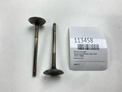 Лот: 25409053. Фото: 1. Клапан впускной Toyota Gaia 1999... Двигатель и элементы двигателя