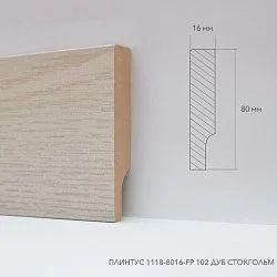 Лот: 15840694. Фото: 1. Плинтус МДФ, FloorPlinth, Дуб... Напольные покрытия
