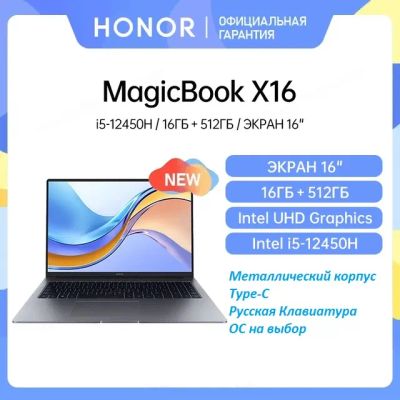 Лот: 22030418. Фото: 1. Металлический ноутбук Honor MagicBook... Ноутбуки