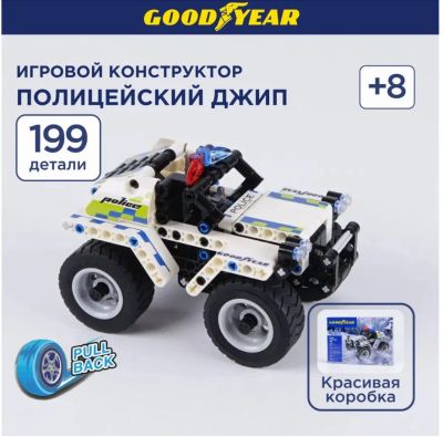 Лот: 23510746. Фото: 1. Конструктор Goodyear, полицейский... Конструкторы
