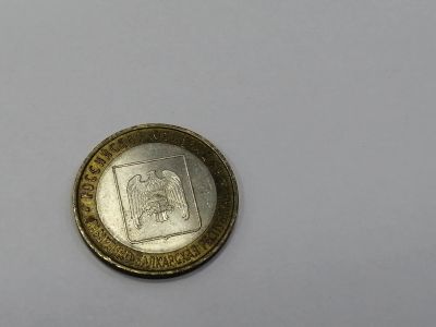 Лот: 19587099. Фото: 1. 10 рублей кабардино балкарская... Россия после 1991 года