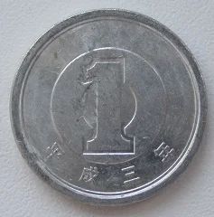 Лот: 18811573. Фото: 1. Япония 1 йена 1991,, с рубля. Азия