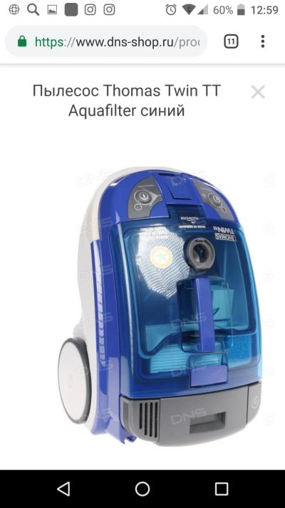 Лот: 12880762. Фото: 1. Пылесос Thomas Twin TT Aquafilter... Пылесосы, паровые швабры