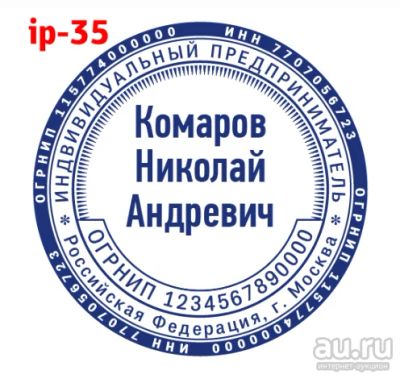 Лот: 15990158. Фото: 1. Готовая печать на автоматической... Печати, штампы, оснастки