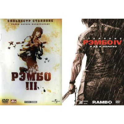 Лот: 25358526. Фото: 1. DVD-видеодиск ND Play Рэмбо. 2-я... CD, DVD, BluRay