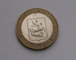 Лот: 16459718. Фото: 1. 10 рублей 2005 ммд - Москва. Россия после 1991 года