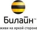 Лот: 816524. Фото: 1. Почта Beeline. Красноярск