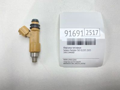Лот: 23552741. Фото: 1. Форсунка топливная Subaru Forester... Топливная система