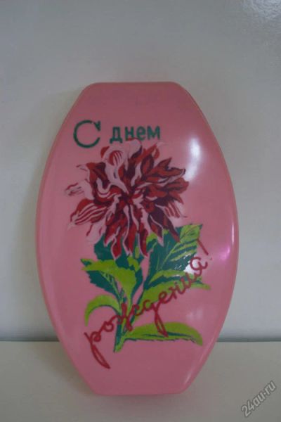 Лот: 5960831. Фото: 1. Шкатулка "С днём рождения". Другое (антиквариат)
