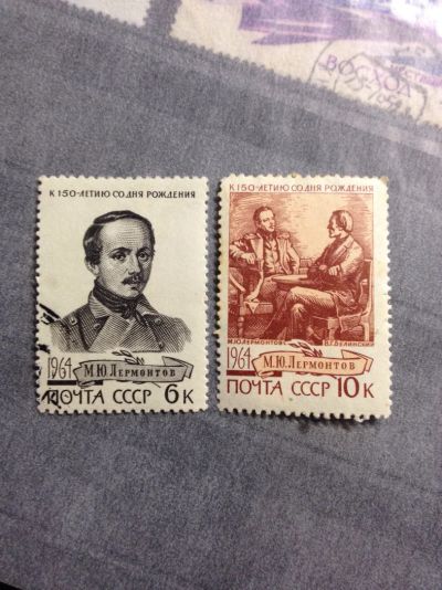 Лот: 5115677. Фото: 1. 1964 150 лет со дня рождения М... Марки