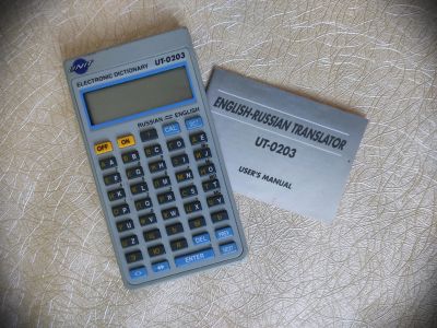 Лот: 25554344. Фото: 1. Переводчик карманный (с английского... Другое (компьютеры, оргтехника, канцтовары)