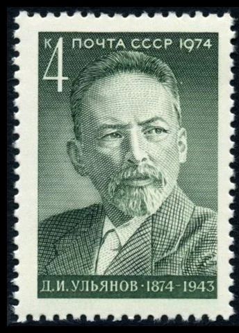 Лот: 5199253. Фото: 1. 1974 г. 100 лет со дня рождения... Марки