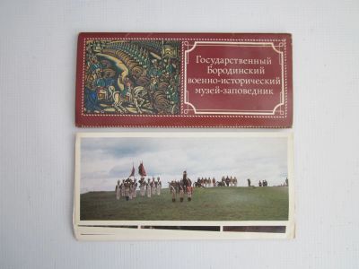 Лот: 24864741. Фото: 1. Набор из 15 цветных открыток... Открытки, конверты