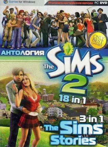 Лот: 1293614. Фото: 1. Sims 2 18 в 1 -антология. Другое (компьютеры, оргтехника, канцтовары)