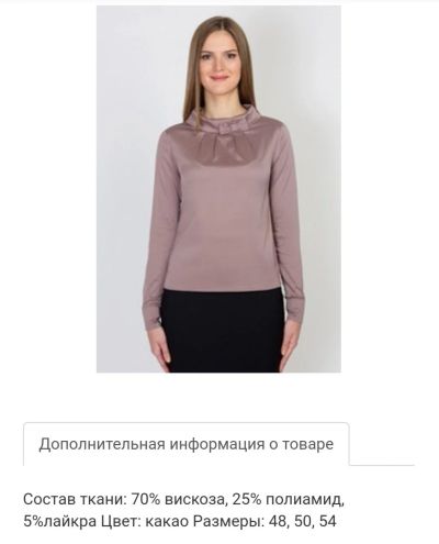 Лот: 14597856. Фото: 1. Блуза Emka Fashion 52 размер. Блузы, рубашки, водолазки