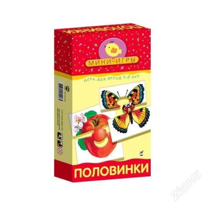Лот: 2927771. Фото: 1. мини-игры: половинки,новое!. Пазлы