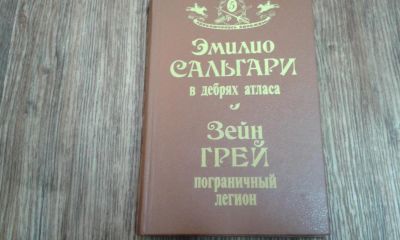 Лот: 9281485. Фото: 1. Эмилио Сальгари. Художественная