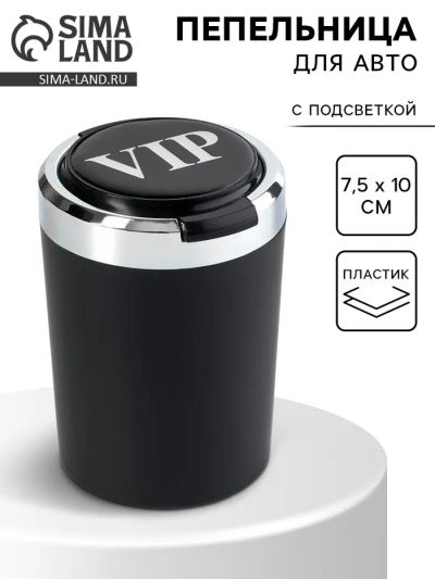 Лот: 25614872. Фото: 1. Пепельница для авто, с подсветкой... Двигатель и элементы двигателя