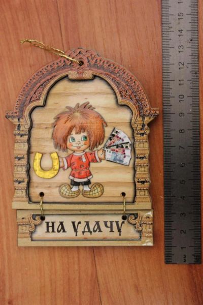 Лот: 3567272. Фото: 1. Магнит -плакетка Кузя "на удачу... Магниты сувенирные
