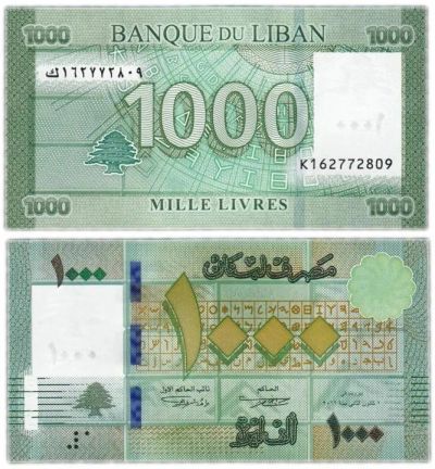 Лот: 20428889. Фото: 1. Ливан 1000 ливров 2016 года. Без... Азия