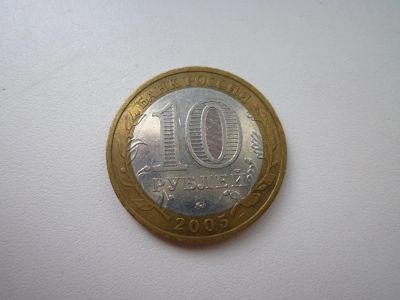 Лот: 5166755. Фото: 1. 10 рублей биметалл. Орловская... Россия после 1991 года
