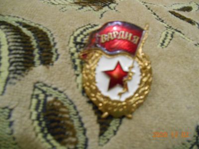 Лот: 16925830. Фото: 1. знак ссср гвардия - 70 руб. Памятные медали