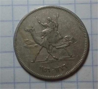Лот: 10411759. Фото: 1. 5 гирш Судан. Ближний восток