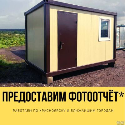 Лот: 16417461. Фото: 1. Бытовка, вагончик, строительный... Бытовки, вагончики строительные