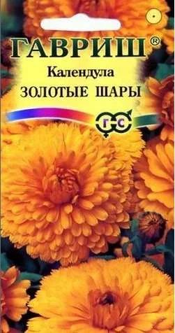 Лот: 11024760. Фото: 1. Календула Золотые шары 0,5 г. Садовые цветы