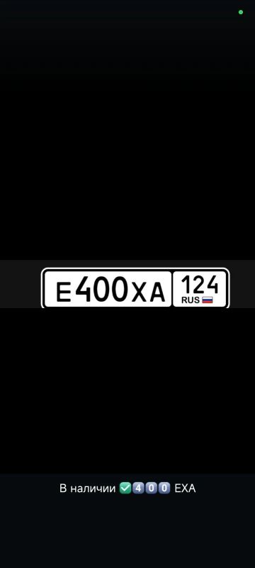 Лот: 25349164. Фото: 1. Гос номер 400. Госномера