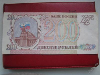Лот: 2410188. Фото: 1. Банкнота 1993 года 200 рублей. Россия, СССР, страны СНГ