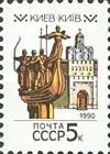 Лот: 19830112. Фото: 1. 1990, январь. Столицы СССР и союзных... Марки