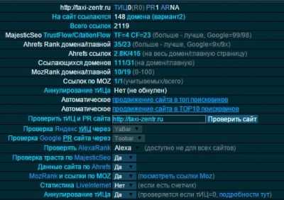 Лот: 5681401. Фото: 1. Домен для такси и много ссылок... Доменные имена, сайты