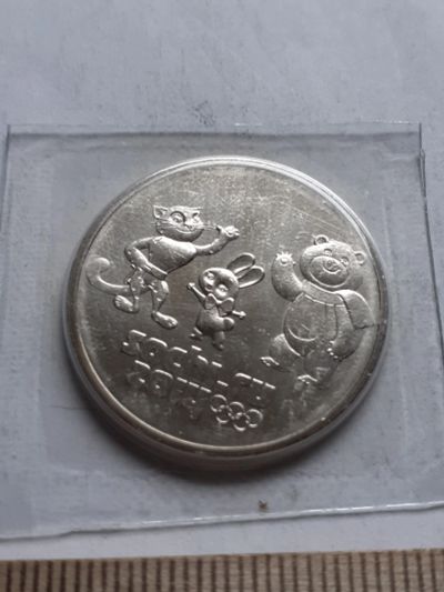 Лот: 19087555. Фото: 1. Аукцион (монета-№167 ) 25 руб... Россия после 1991 года