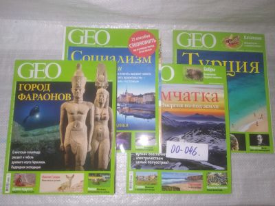 Лот: 25801817. Фото: 1. озю,вбр(00-46) Журнал GEO неопознанная... Другое (журналы, газеты, каталоги)