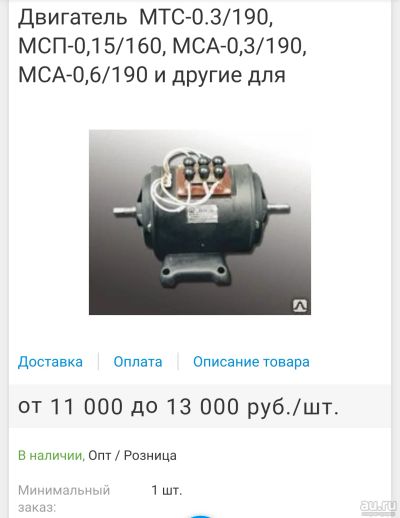 Лот: 13831160. Фото: 1. Двигатель МСТ - 0,3А. U-330/190В... Электродвигатели, микромоторы