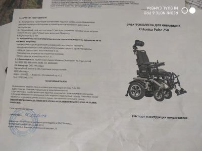 Лот: 18793545. Фото: 1. Инвалидная коляска Ortoniсa pulse... Реабилитация, уход за больными