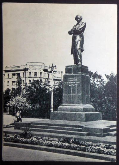 Лот: 6893857. Фото: 1. Открытка Саратов. Памятник Чернышевскому... Открытки, конверты