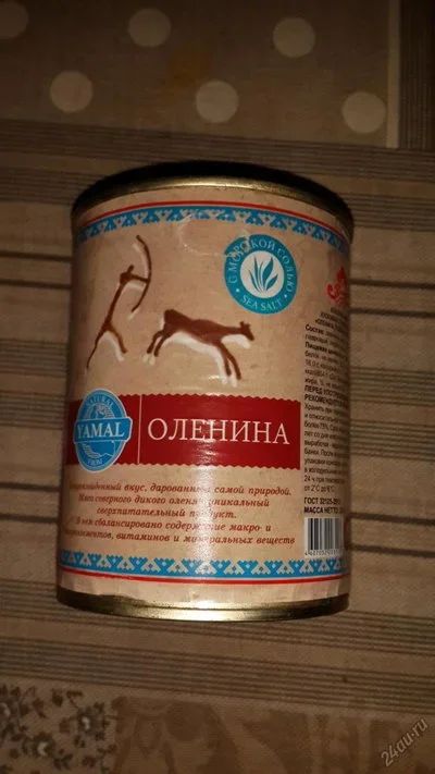 Лот: 6355954. Фото: 1. Тушеная оленина, тушенка из северного... Консервы