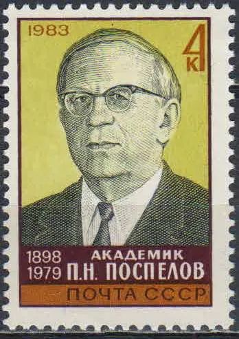 Лот: 25197556. Фото: 1. 1983, июнь. 85-летие со дня рождения... Марки