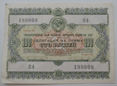 Лот: 18553834. Фото: 1. Облигация 100 рублей 1955 года... Документы, ценные бумаги, письма