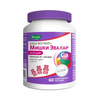 Лот: 23986295. Фото: 1. Беби формула Мишки Кальций паст... Спортивное питание, витамины
