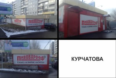 Лот: 2612787. Фото: 1. Сеть пивных магазинов. Другое (готовый бизнес)