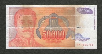 Лот: 16013874. Фото: 1. 50000 динар 1994 года. Югославия... Европа