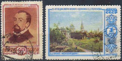Лот: 25601201. Фото: 1. 1952, 6 декабря. 25 лет со дня... Марки