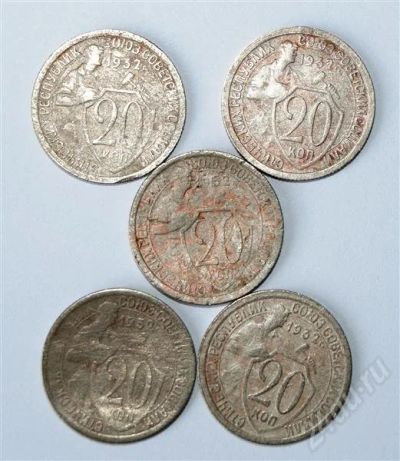 Лот: 368851. Фото: 1. 20 копеек 1932 г. (осталась та... Россия и СССР 1917-1991 года