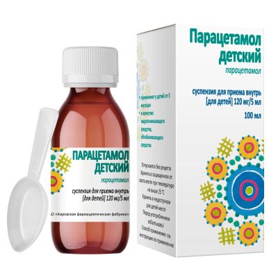 Лот: 23709775. Фото: 1. Парацетамол сусп. для пр.внутрь... Лекарства