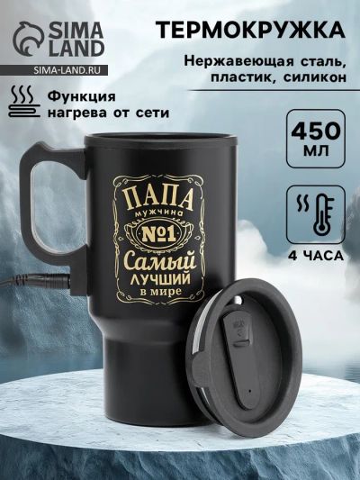 Лот: 25615688. Фото: 1. Термокружка автомобильная, 450... Компрессоры автомобильные, шинные насосы