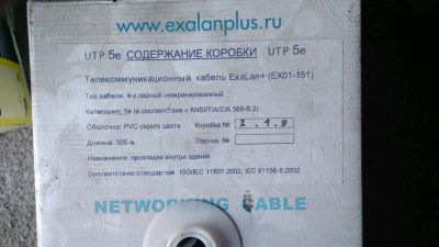 Лот: 11894604. Фото: 1. Витая пара. Сетевые кабели